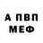 МЕТАДОН белоснежный Den Pogorelov