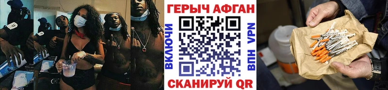 Героин герыч  МЕГА онион  Абаза 
