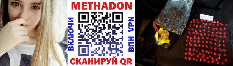 Метадон VHQ  наркота  Абаза 